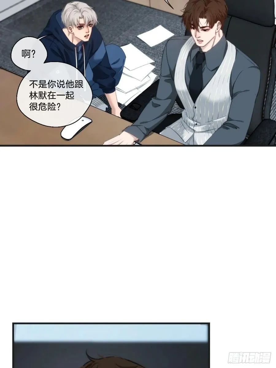 英俊篇 天生坏种29（上） 第35页
