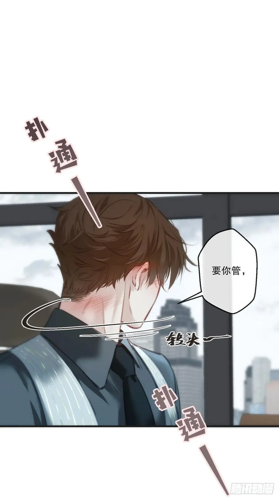 英俊篇 天生坏种29（上） 第41页