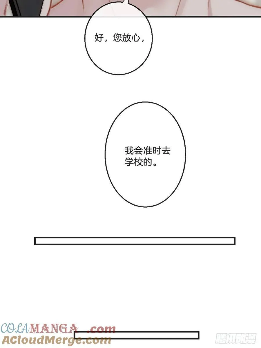 英俊篇 天生坏种29（下） 第13页