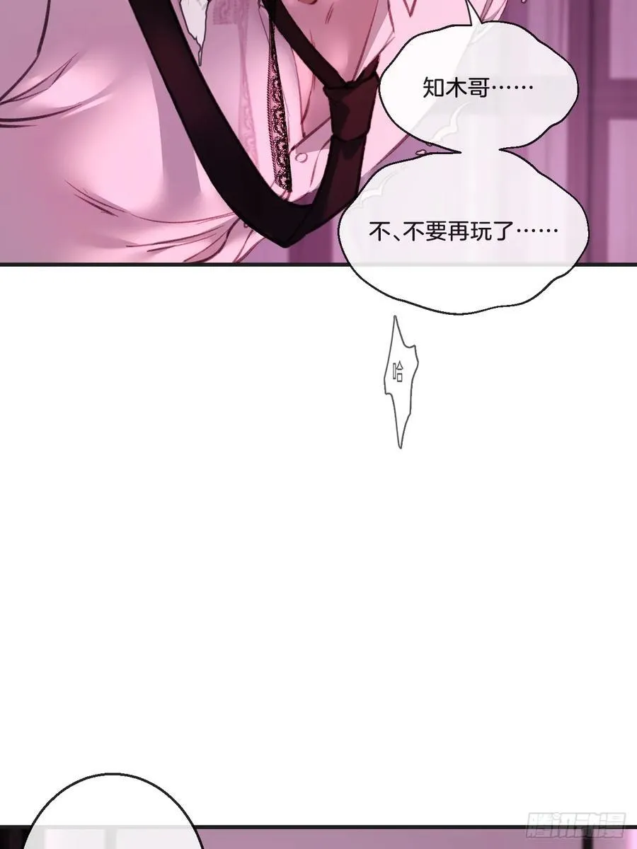 英俊篇 天生坏种29（下） 第18页