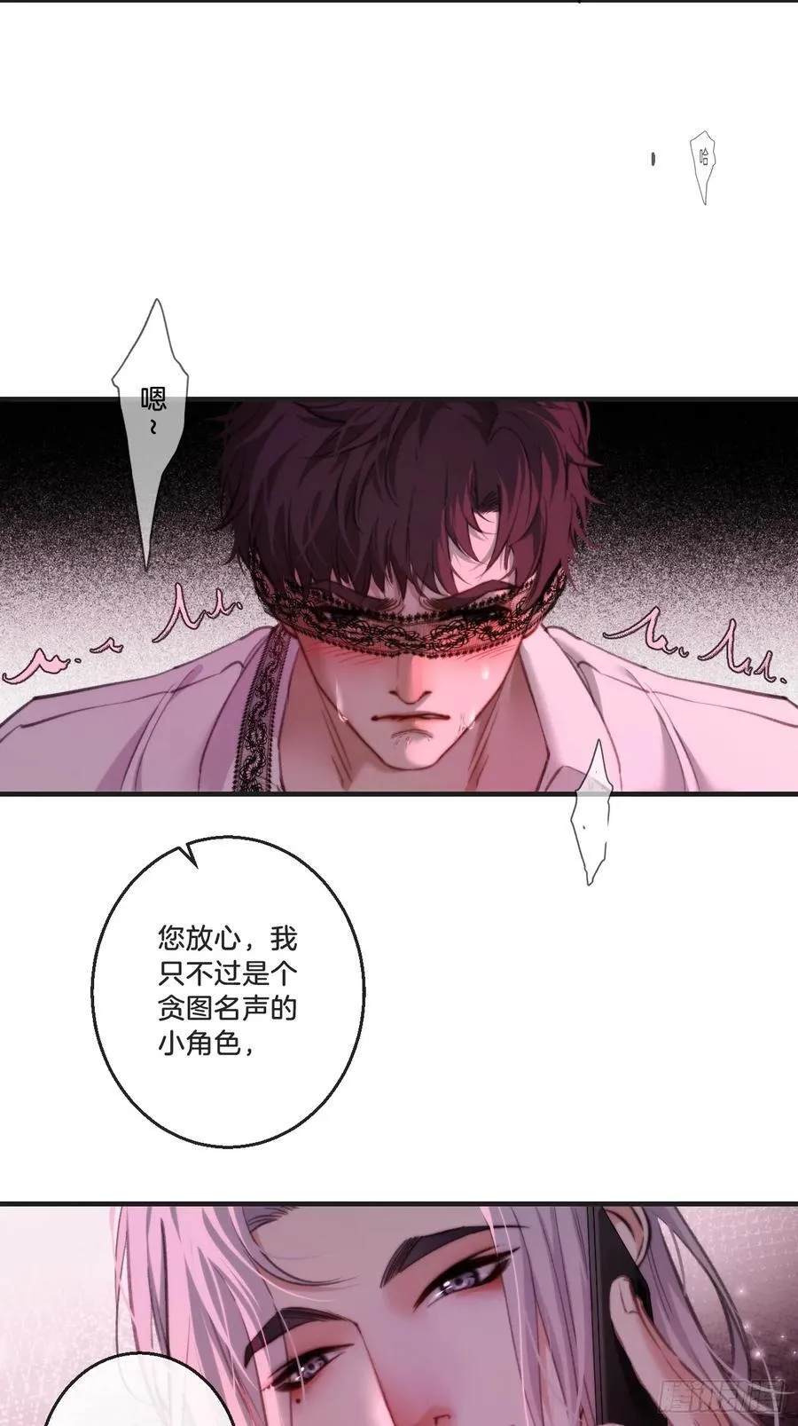 英俊篇 天生坏种29（下） 第24页