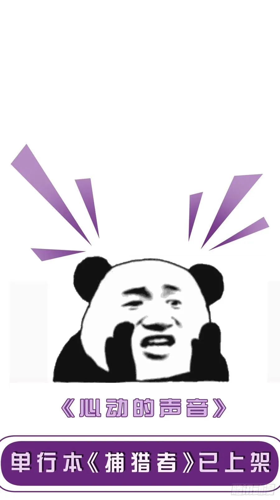 英俊篇 天生坏种29（下） 第47页