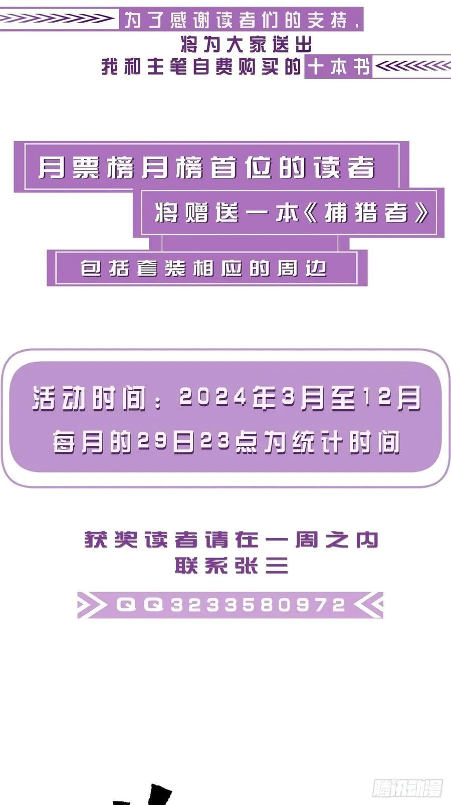 英俊篇 天生坏种29（下） 第48页