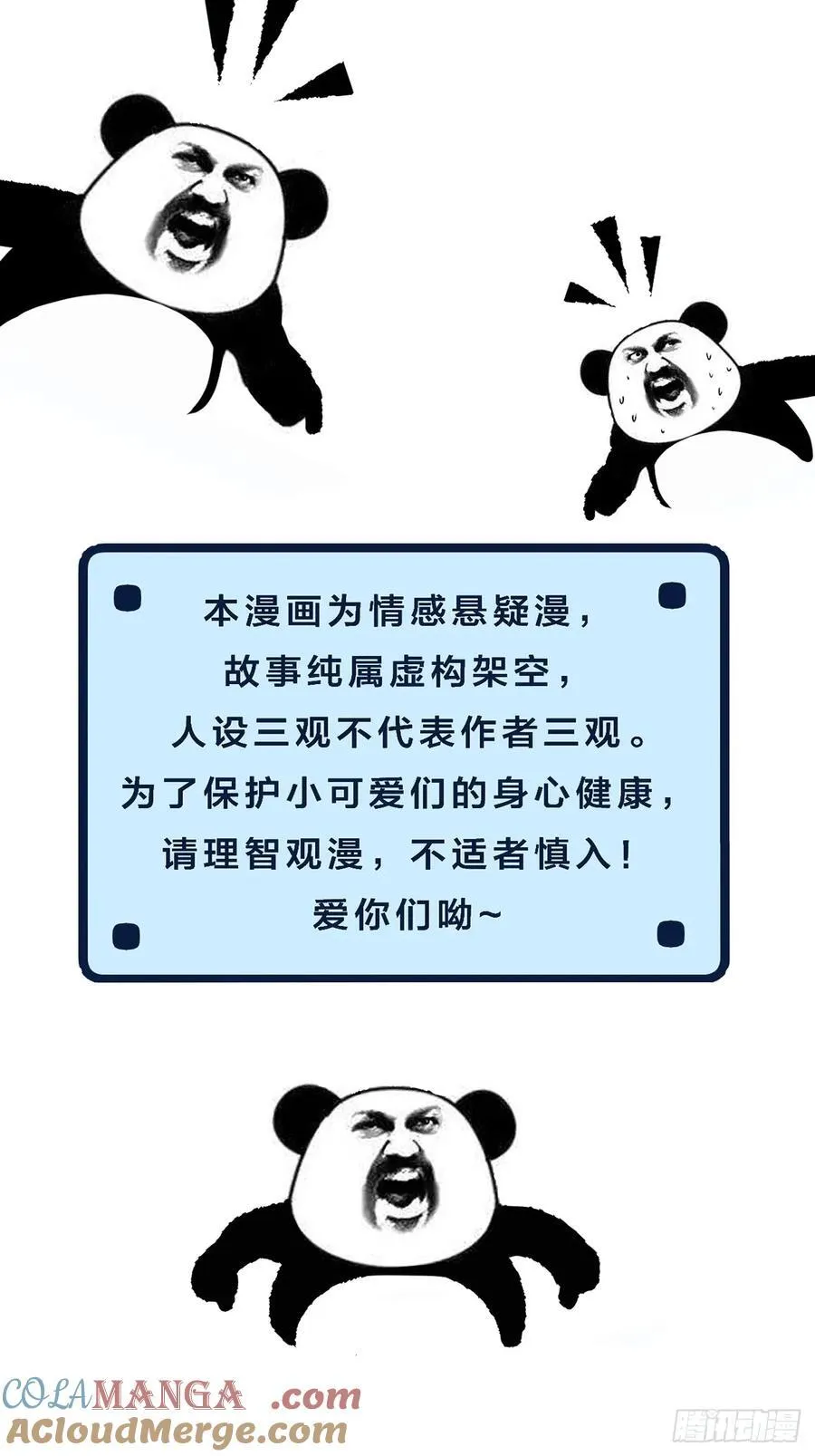 英俊篇 天生坏种29（下） 第49页