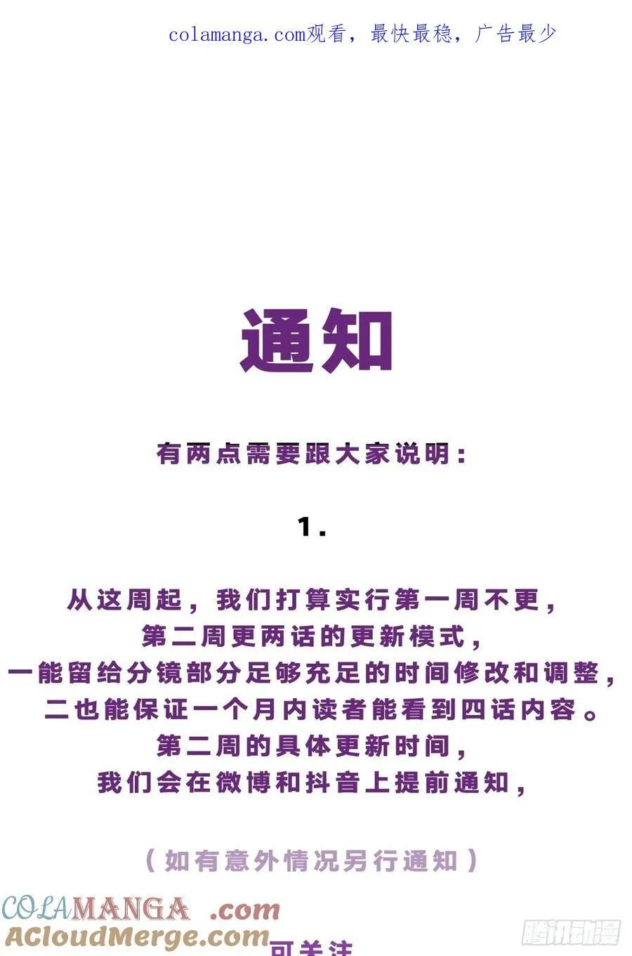 通知 第1页