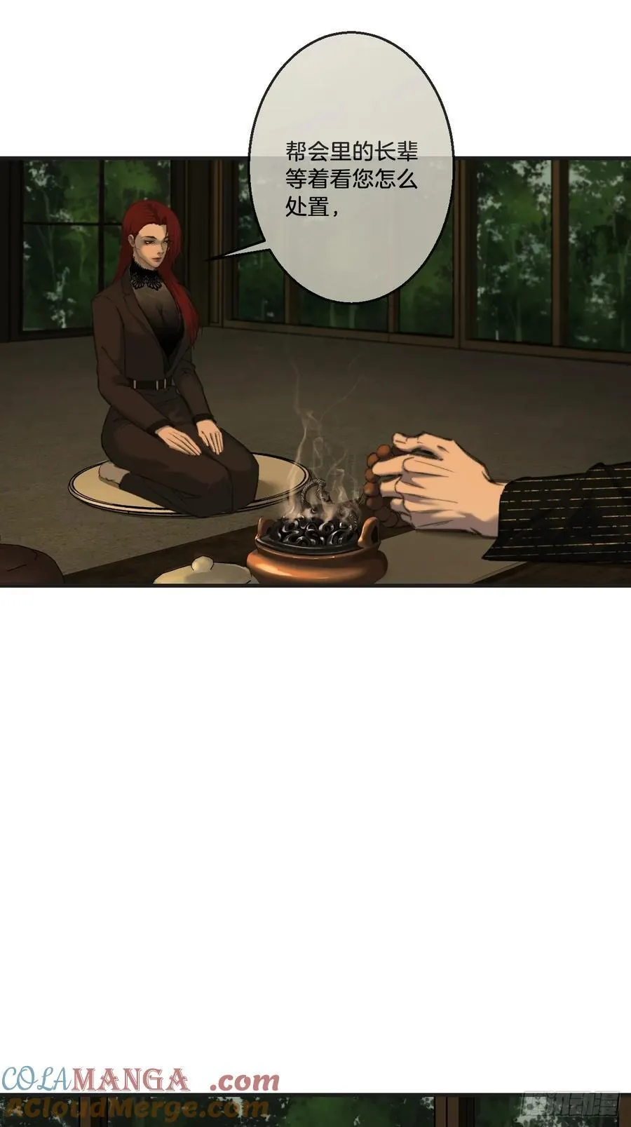 天生坏种30（上） 第4页
