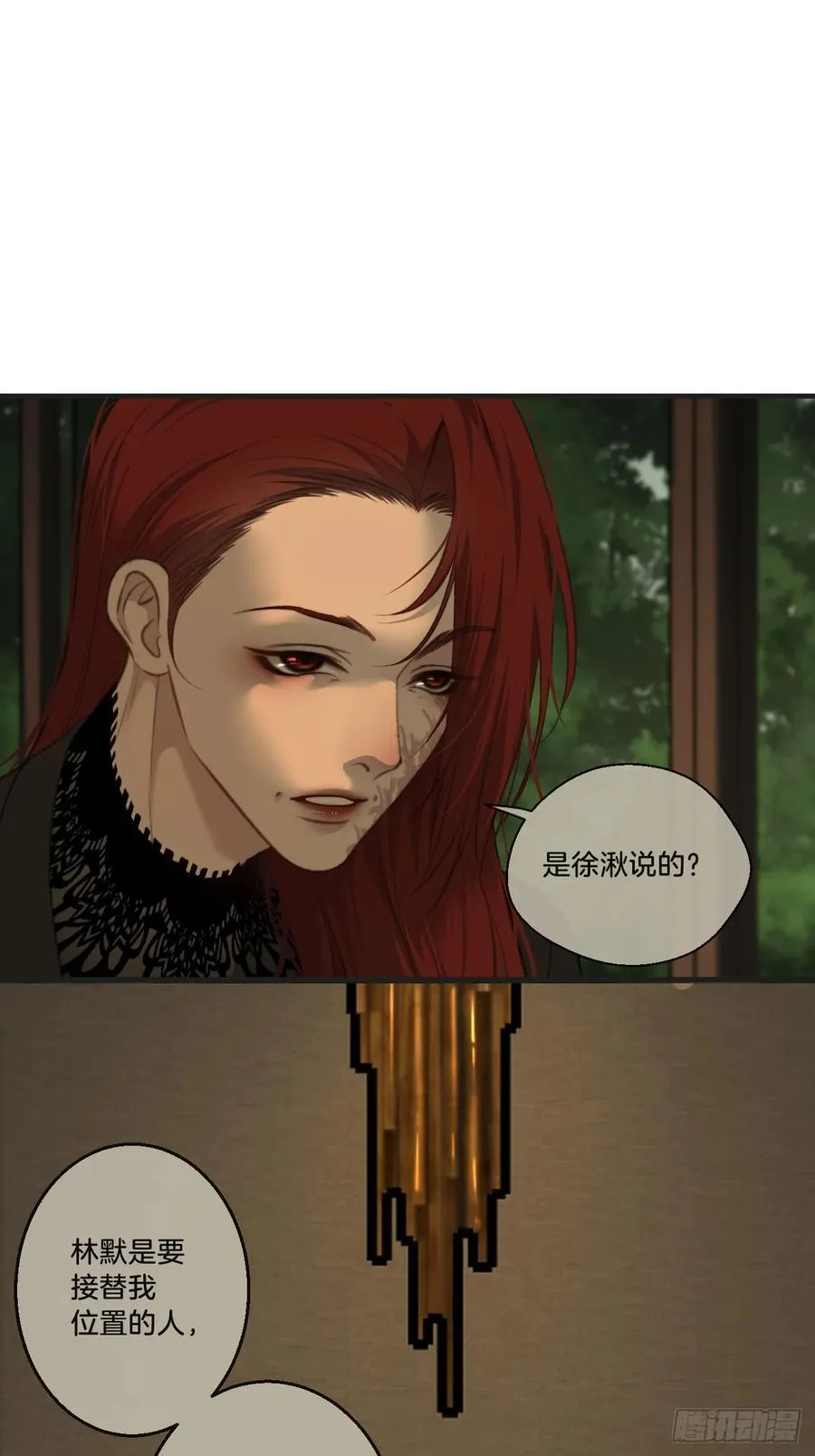 天生坏种30（上） 第9页