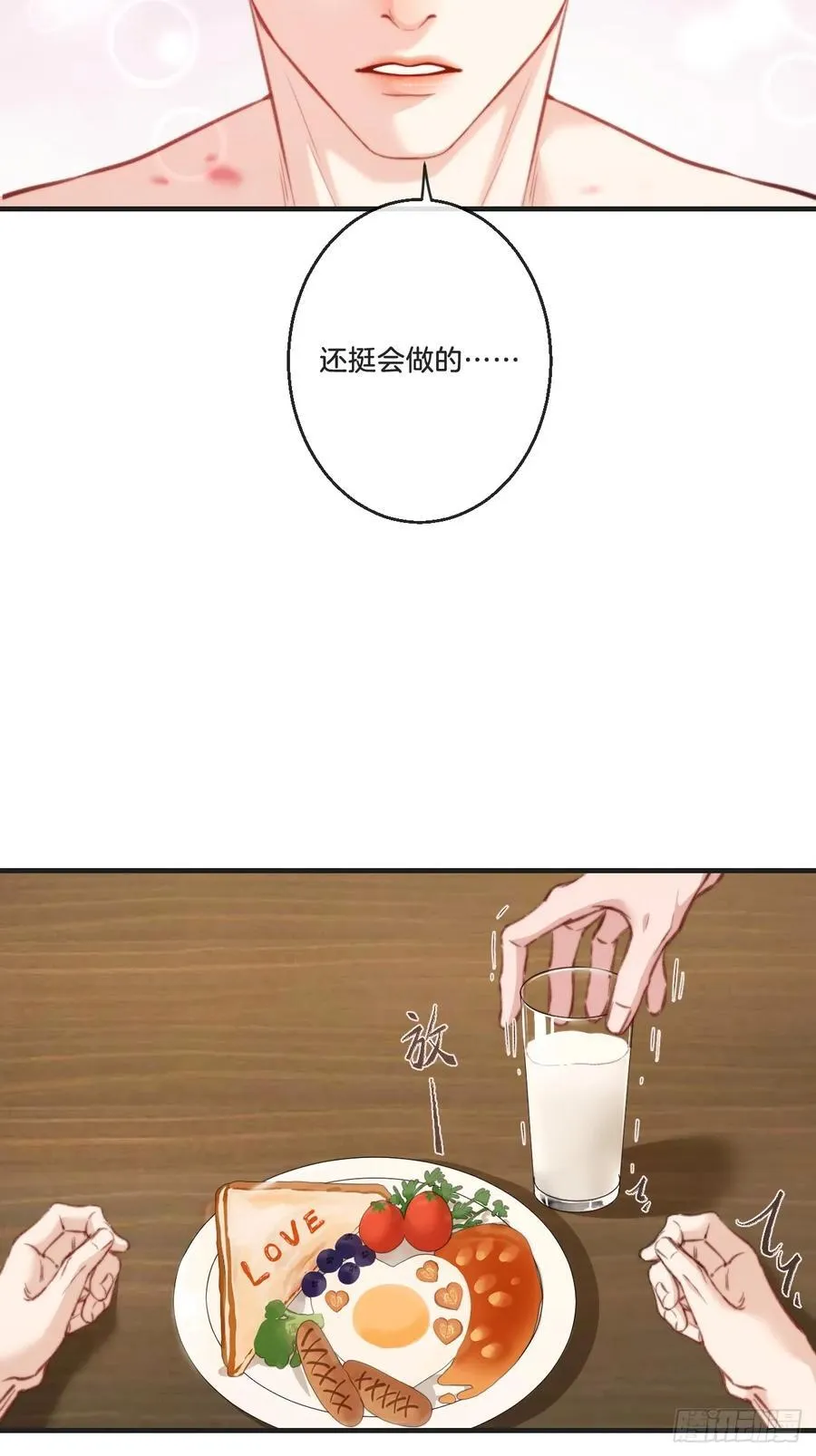 天生坏种30（上） 第32页