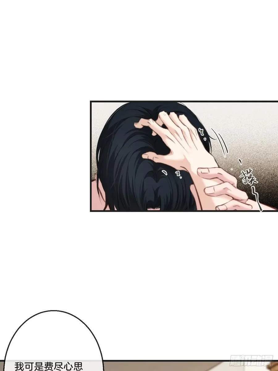 天生坏种30（上） 第35页