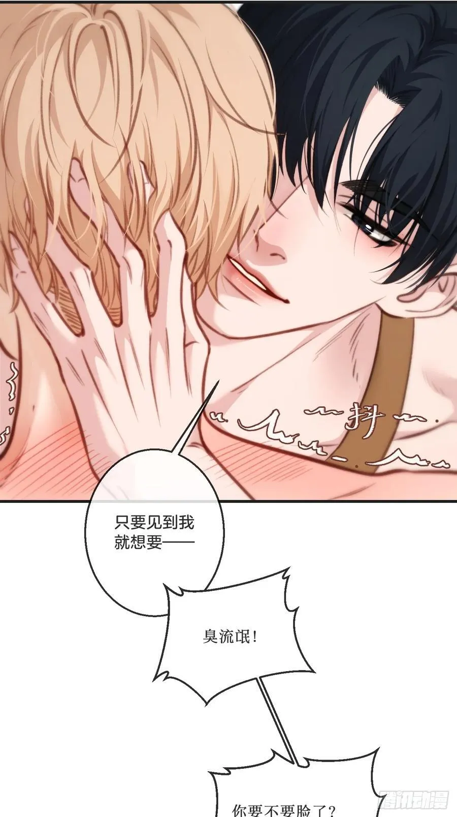 天生坏种30（上） 第42页