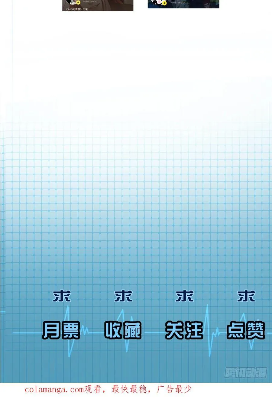 天生坏种30（上） 第53页