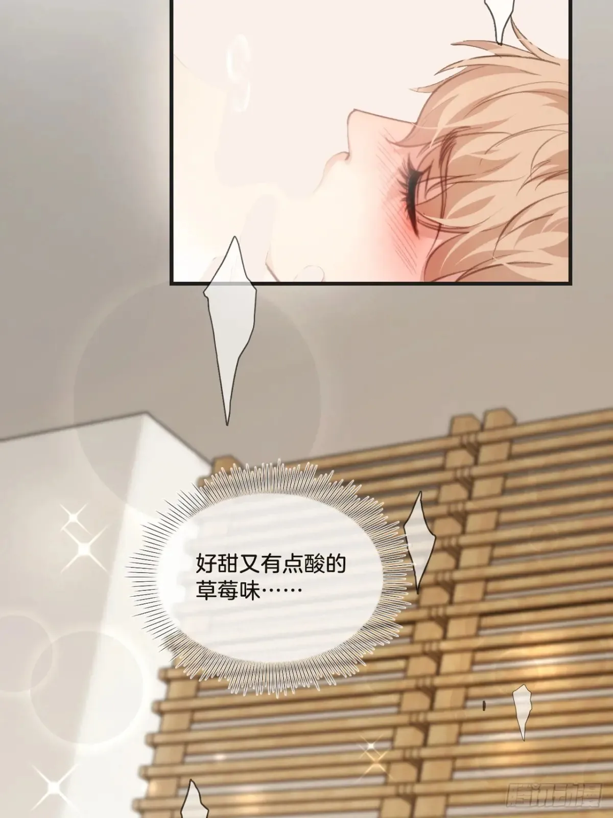 天生坏种30（下） 第5页