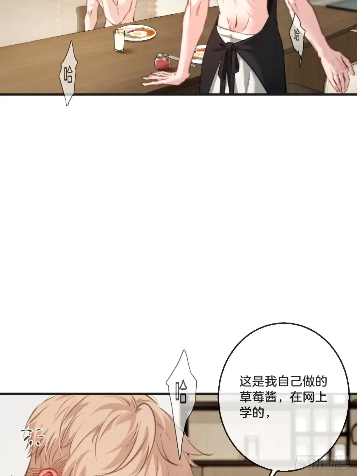 天生坏种30（下） 第10页
