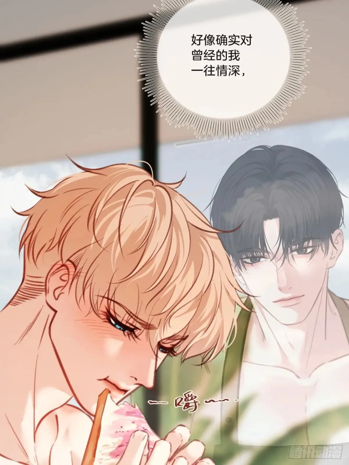 天生坏种30（下） 第17页