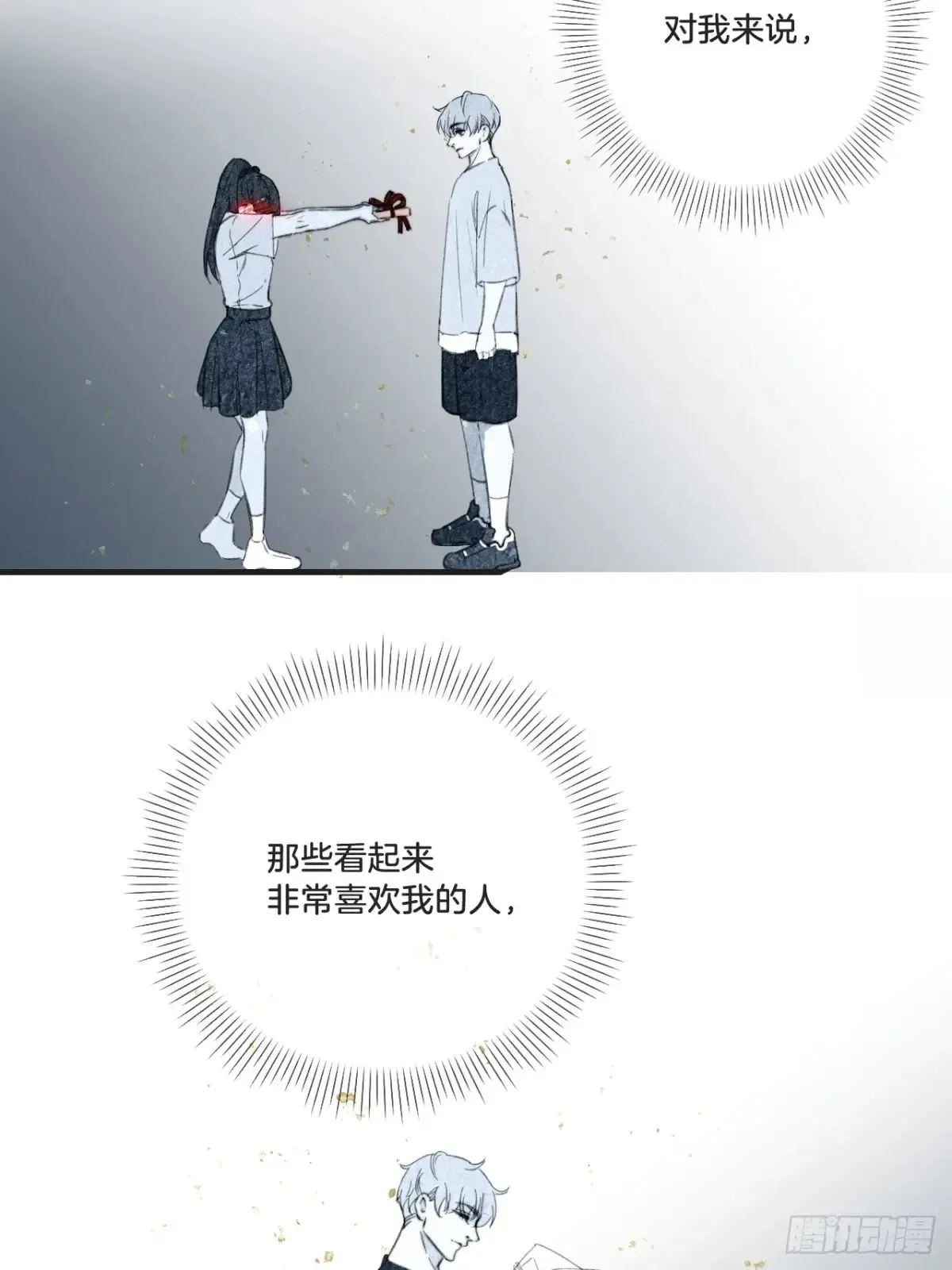 天生坏种30（下） 第19页