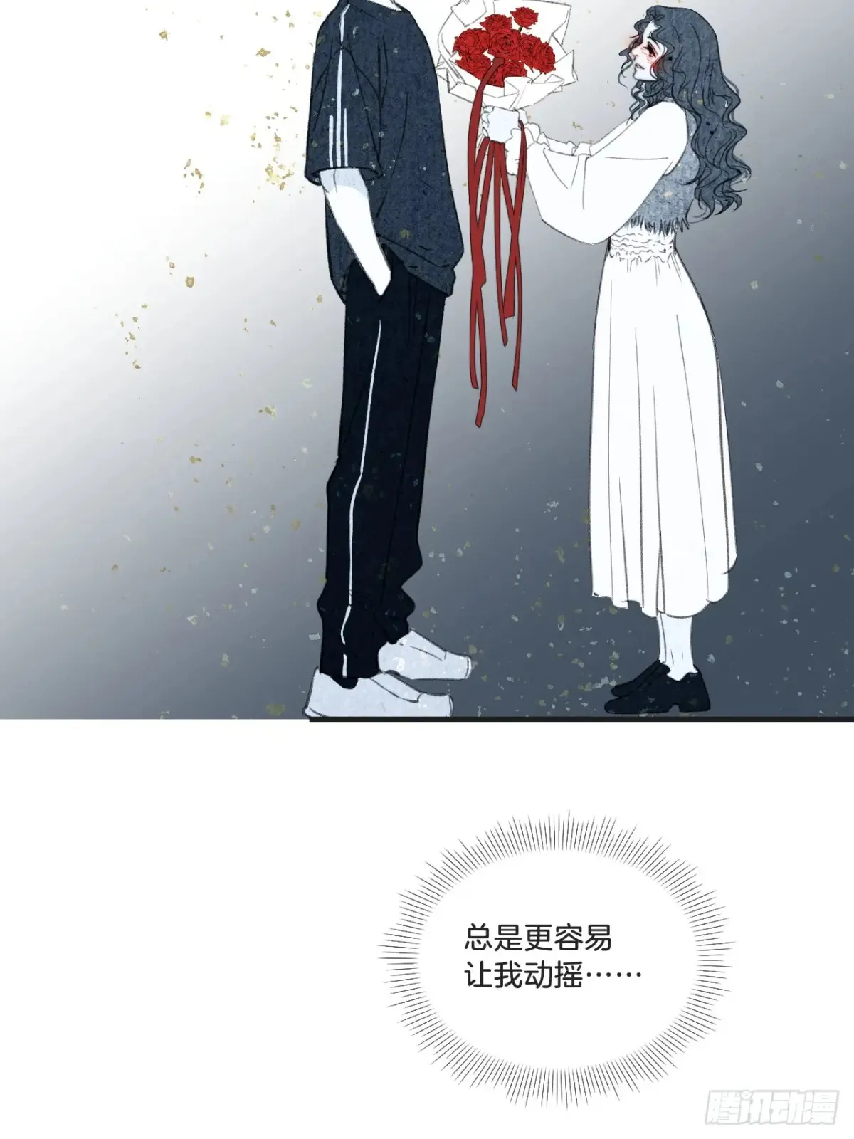 天生坏种30（下） 第20页