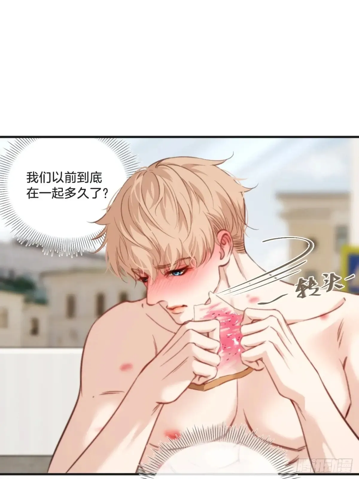 天生坏种30（下） 第28页