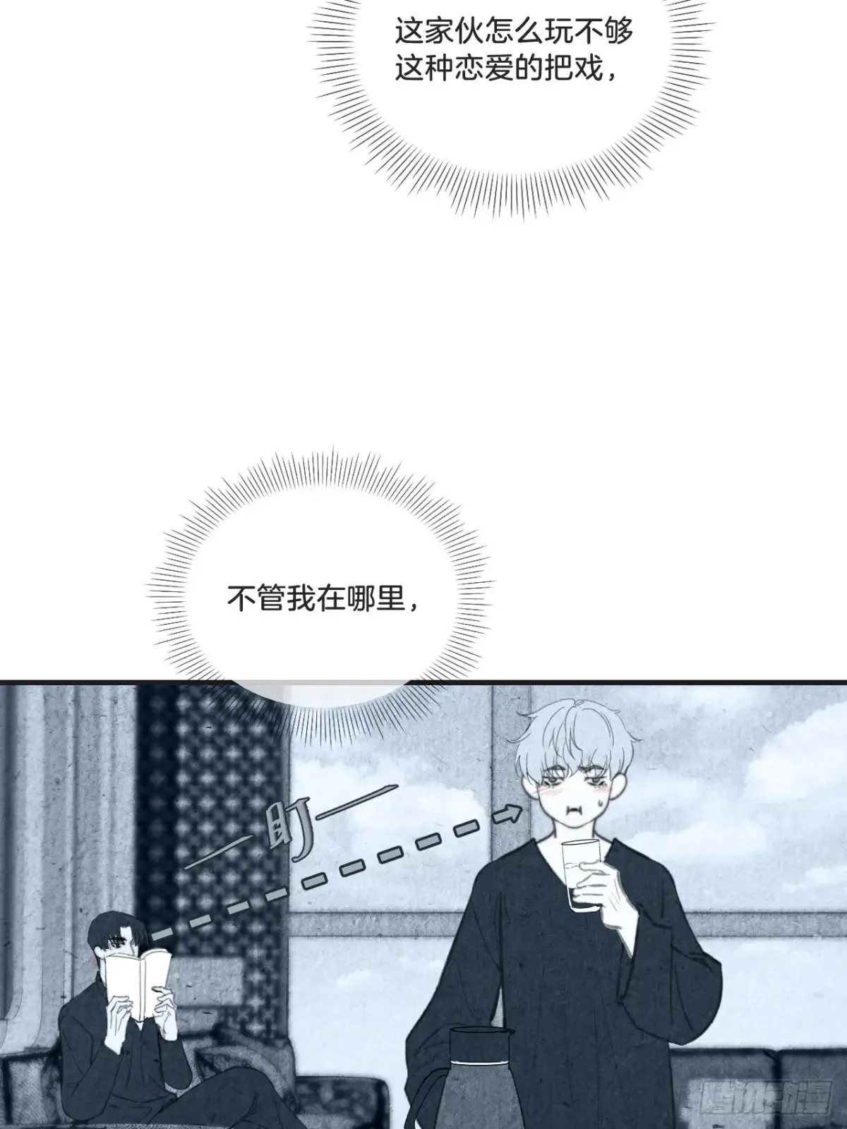 天生坏种30（下） 第29页
