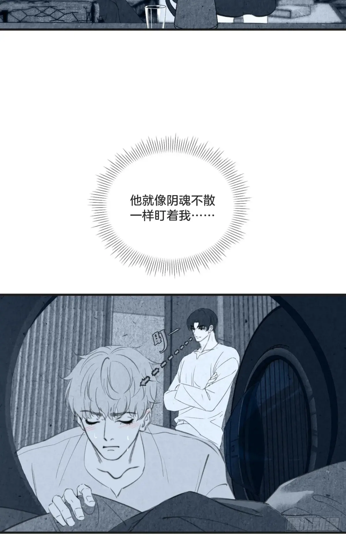 天生坏种30（下） 第30页