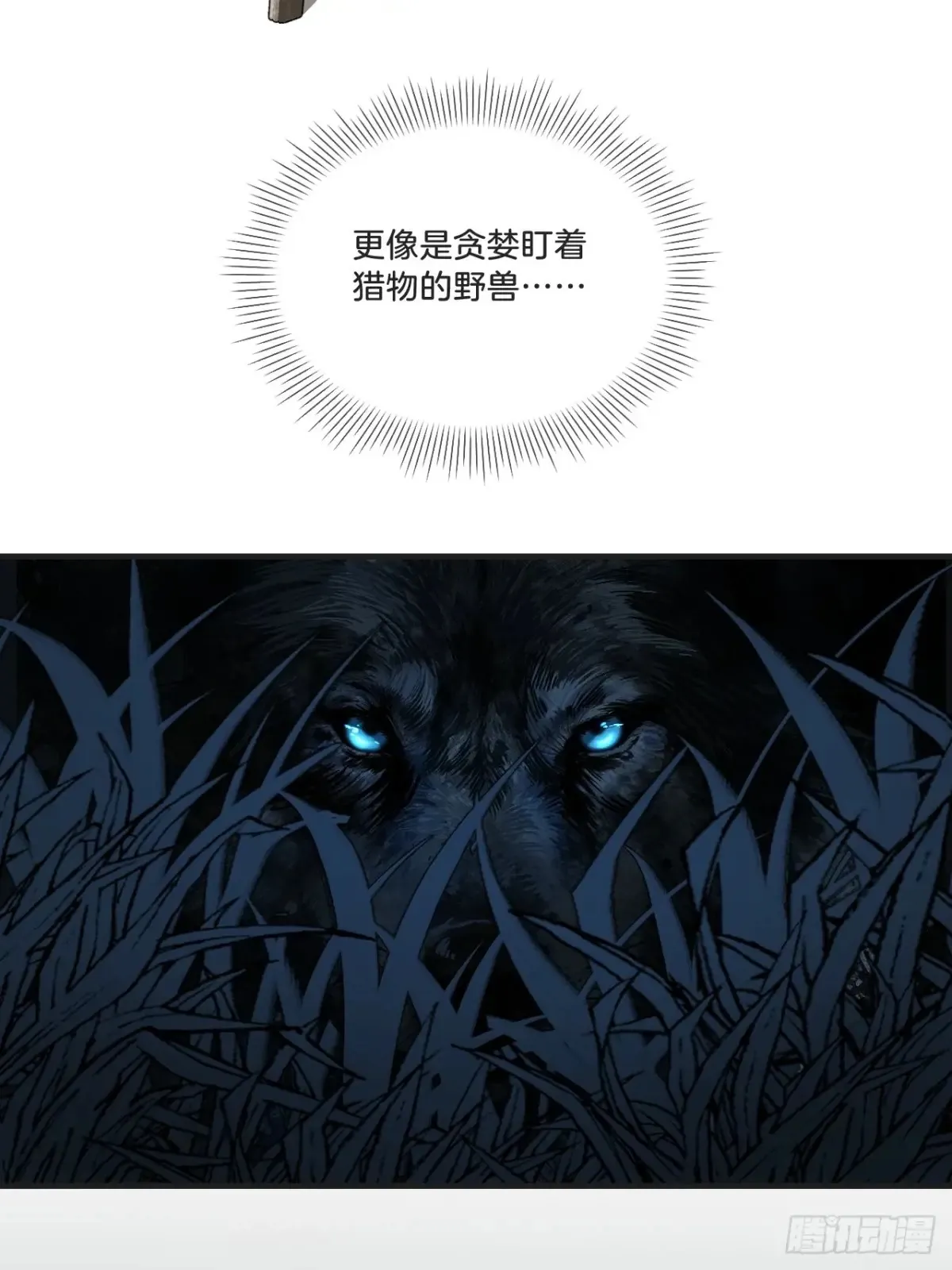 天生坏种30（下） 第35页