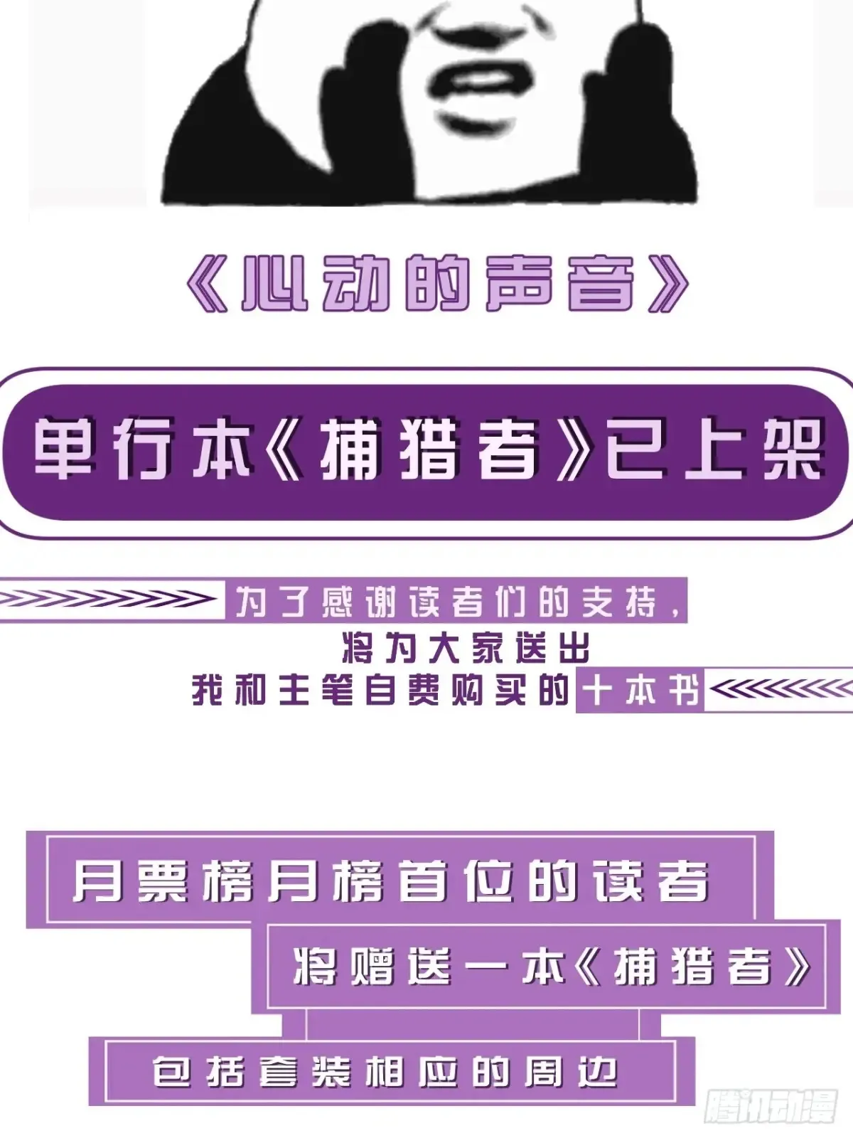 天生坏种30（下） 第56页
