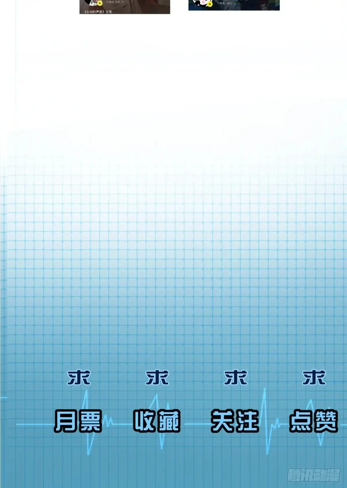 天生坏种30（下） 第60页
