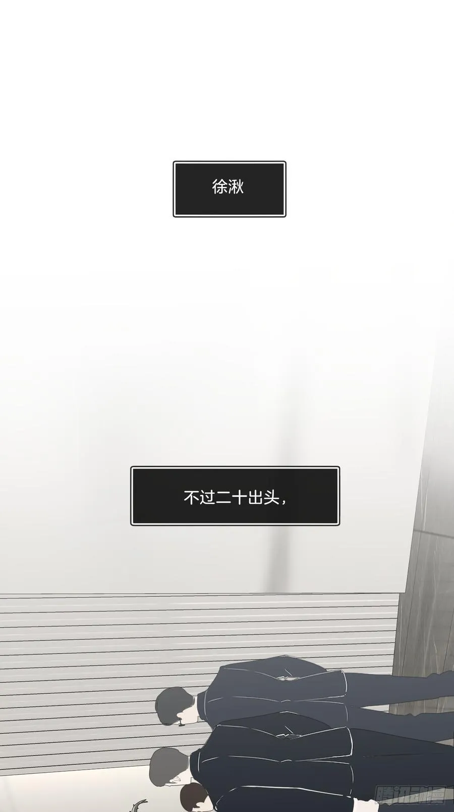 彦湫独立篇（4） 第3页