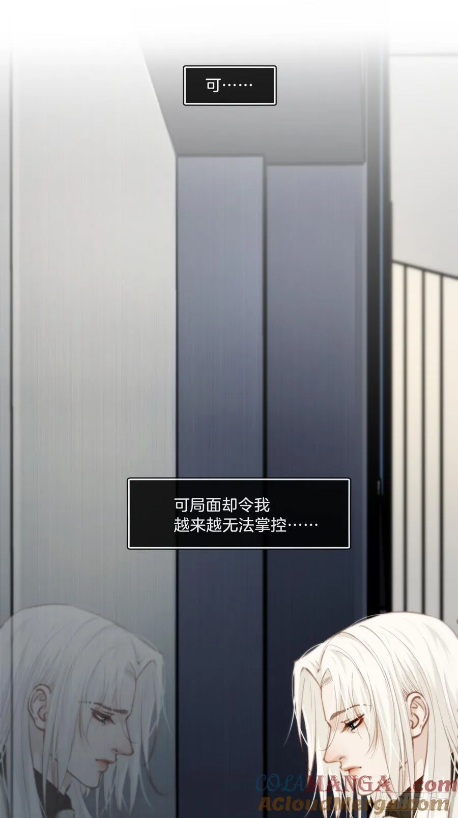 彦湫独立篇（4） 第7页