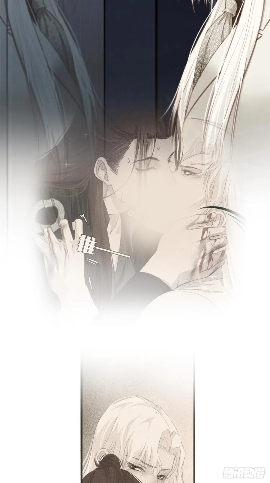 彦湫独立篇（4） 第8页
