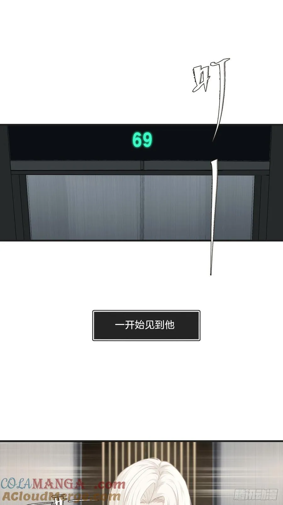 彦湫独立篇（4） 第10页