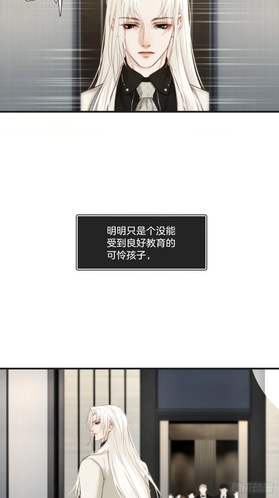 彦湫独立篇（4） 第11页