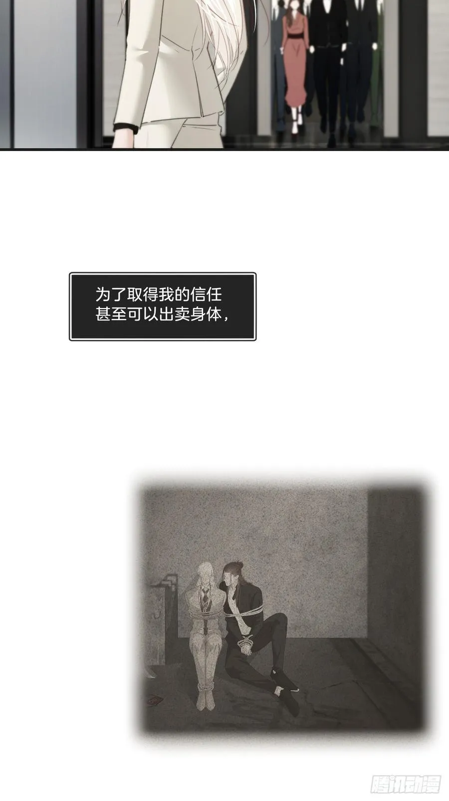 彦湫独立篇（4） 第12页