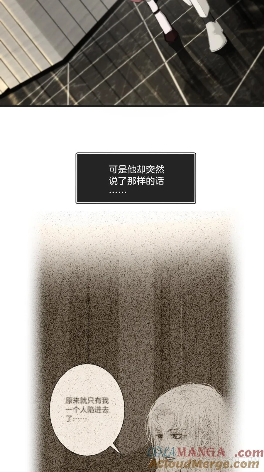 彦湫独立篇（4） 第16页