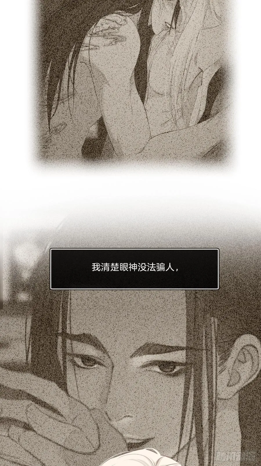 彦湫独立篇（4） 第17页