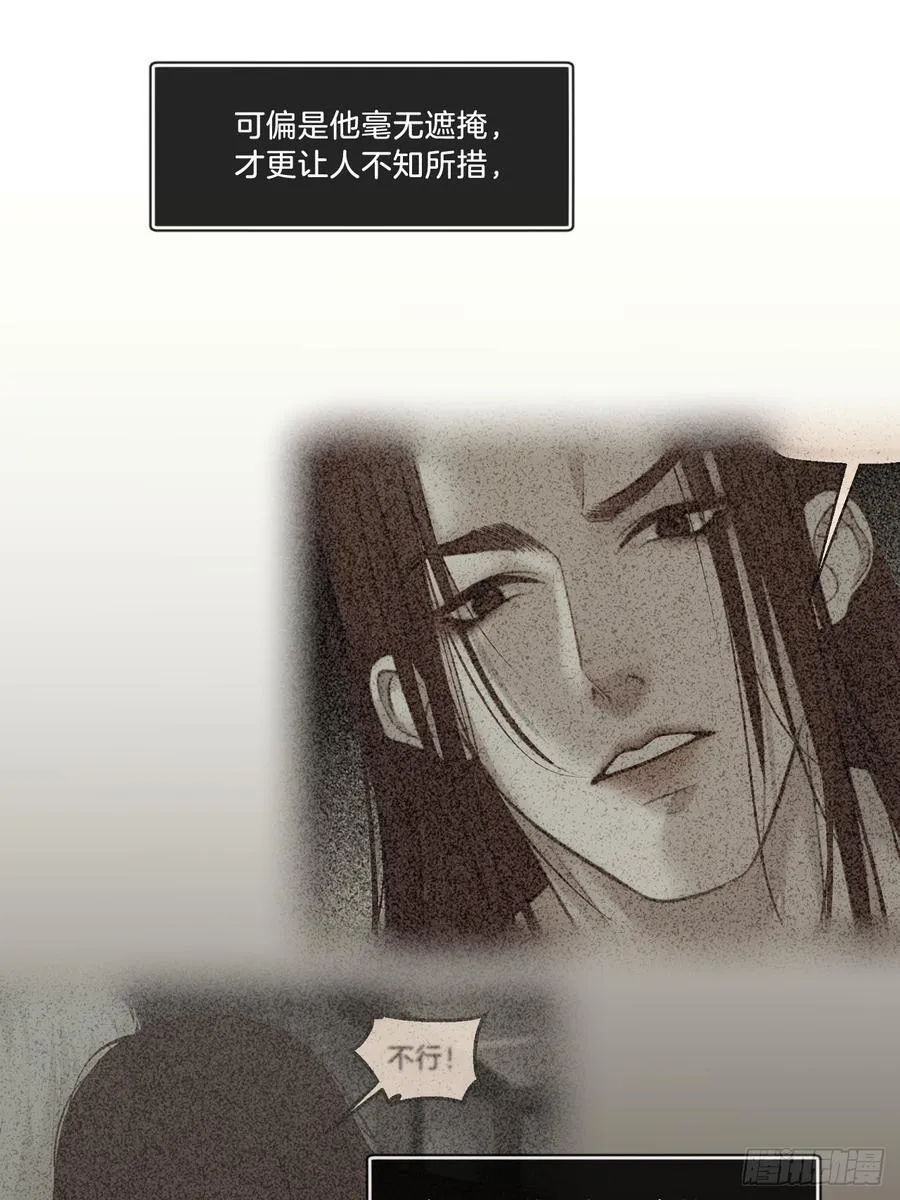 彦湫独立篇（4） 第21页