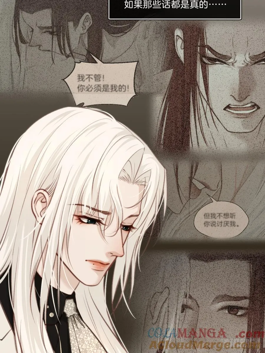 彦湫独立篇（4） 第22页