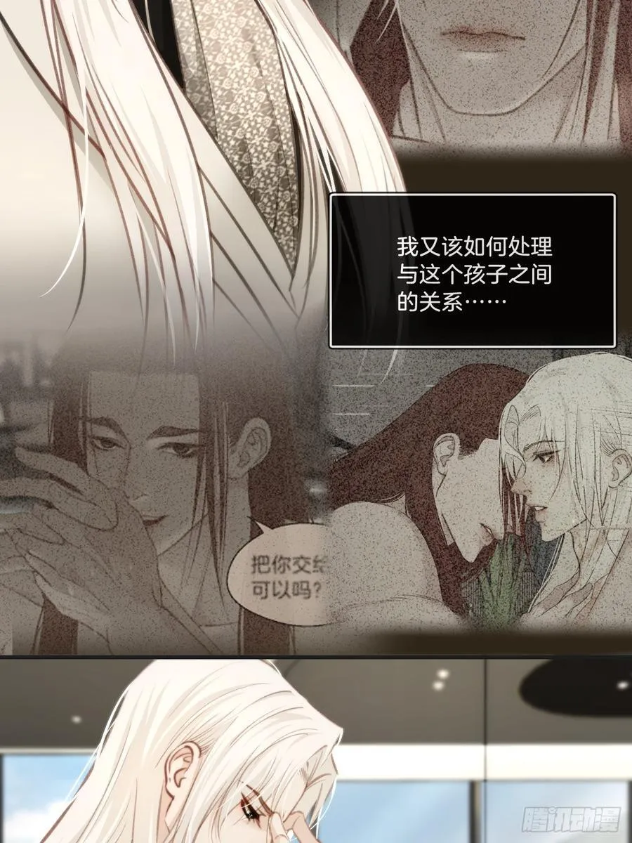 彦湫独立篇（4） 第23页