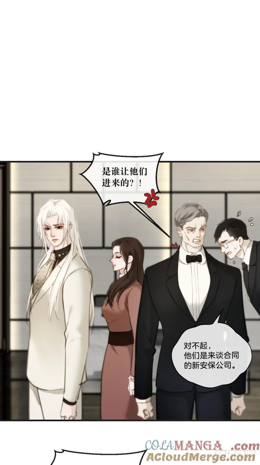 彦湫独立篇（4） 第31页