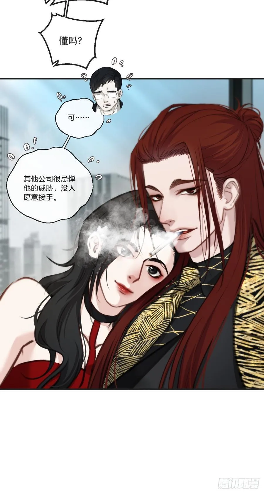 彦湫独立篇（4） 第33页