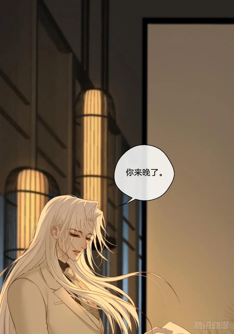 彦湫独立篇（4） 第51页