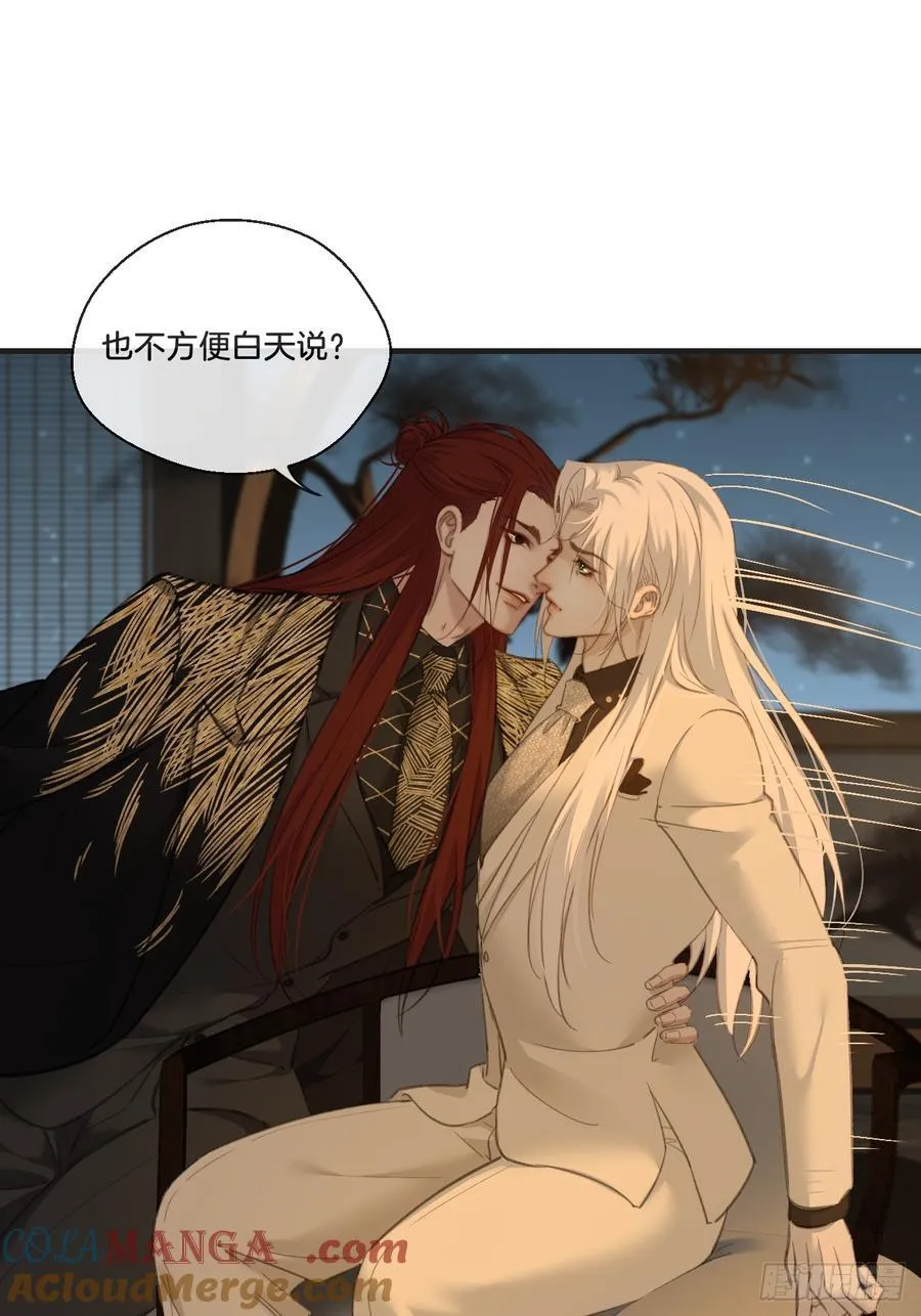 彦湫独立篇（4） 第58页