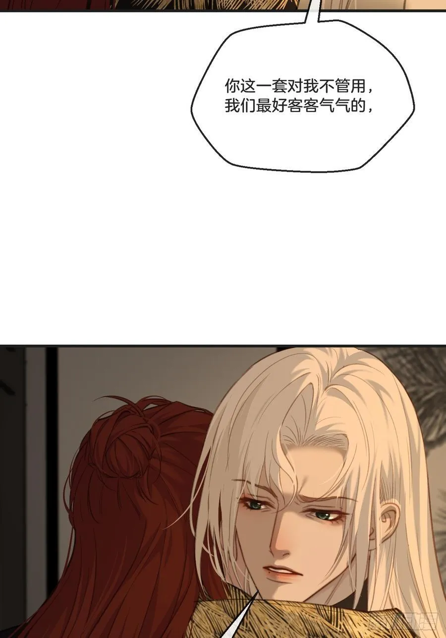 彦湫独立篇（4） 第60页