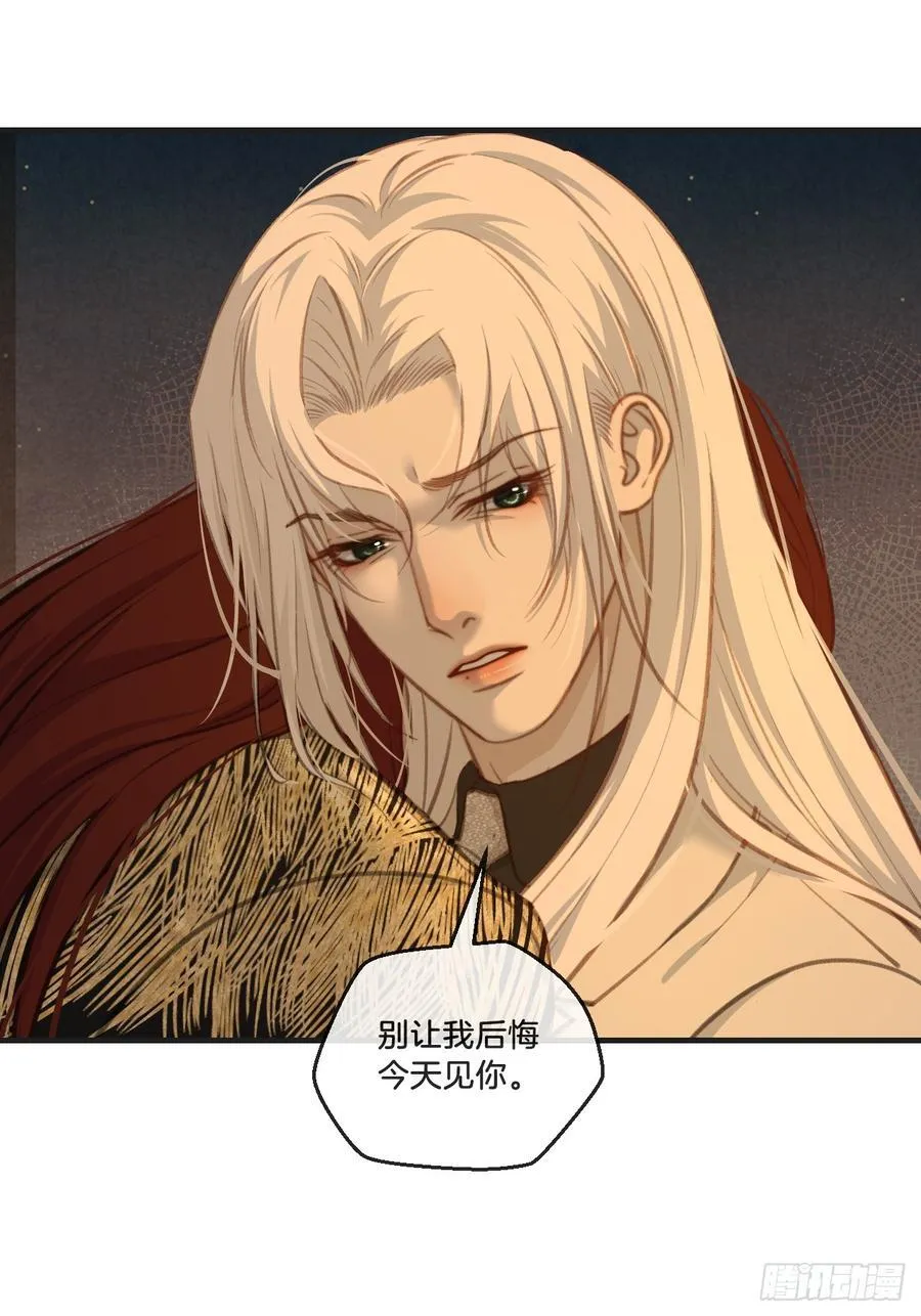 彦湫独立篇（4） 第63页