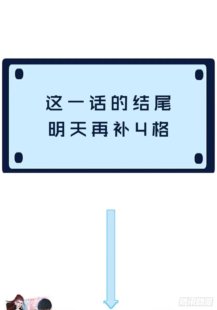 彦湫独立篇（4） 第68页