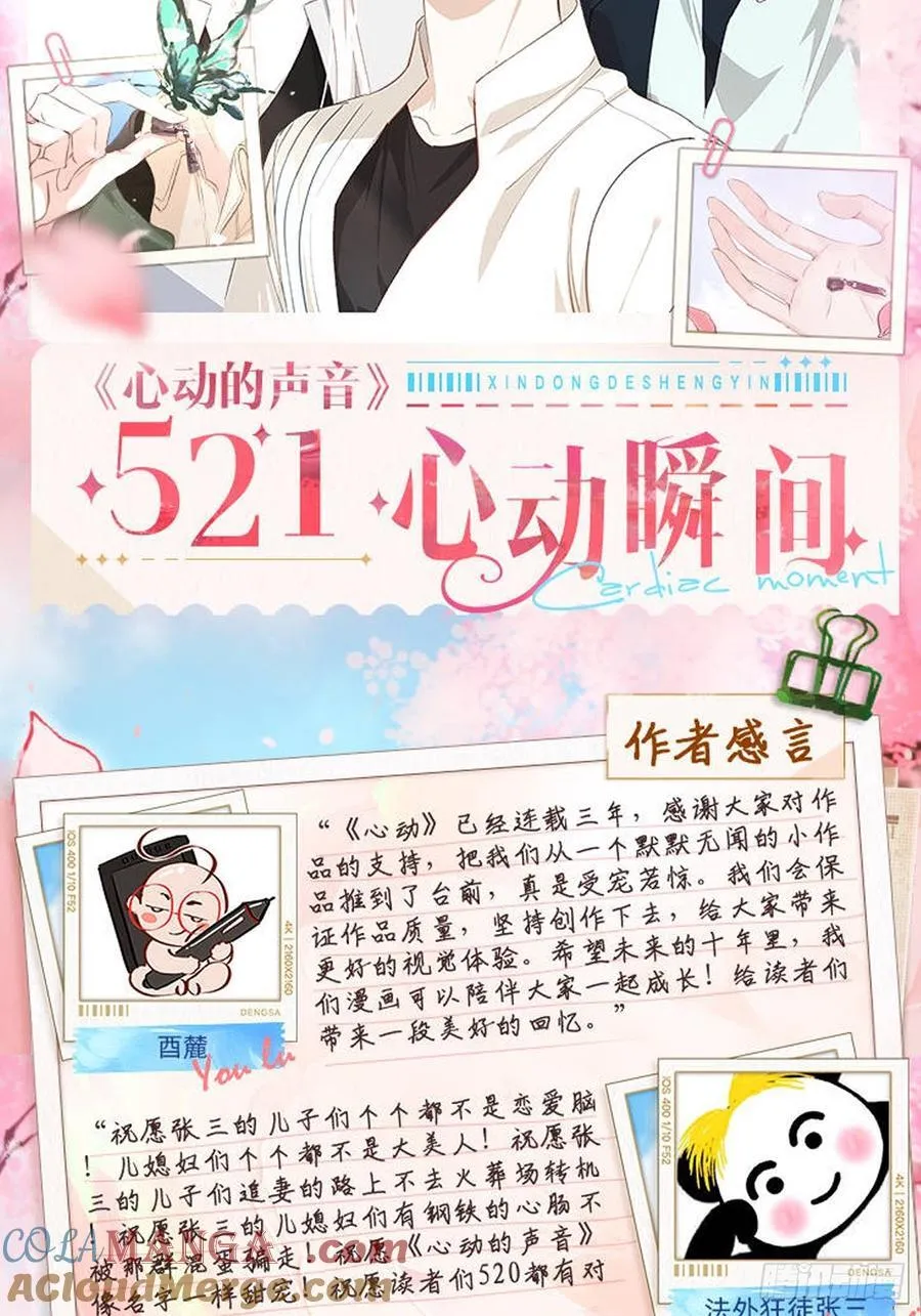 彦湫独立篇（4） 第70页