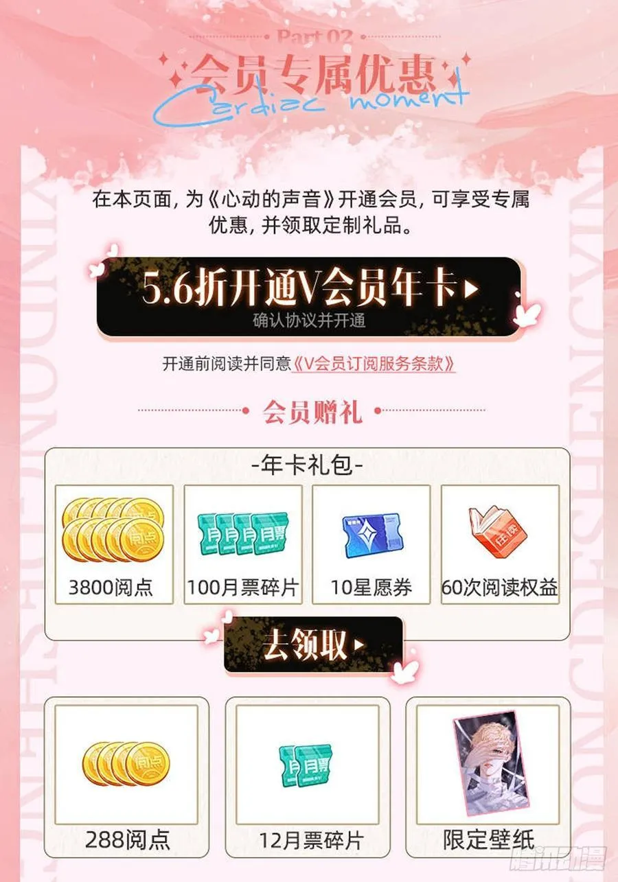 彦湫独立篇（4） 第72页
