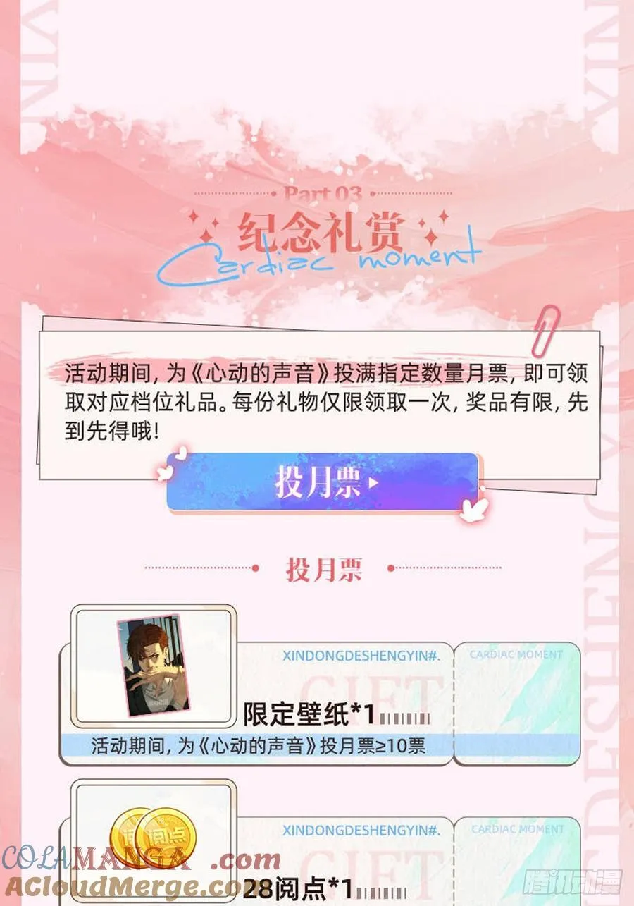 彦湫独立篇（4） 第73页