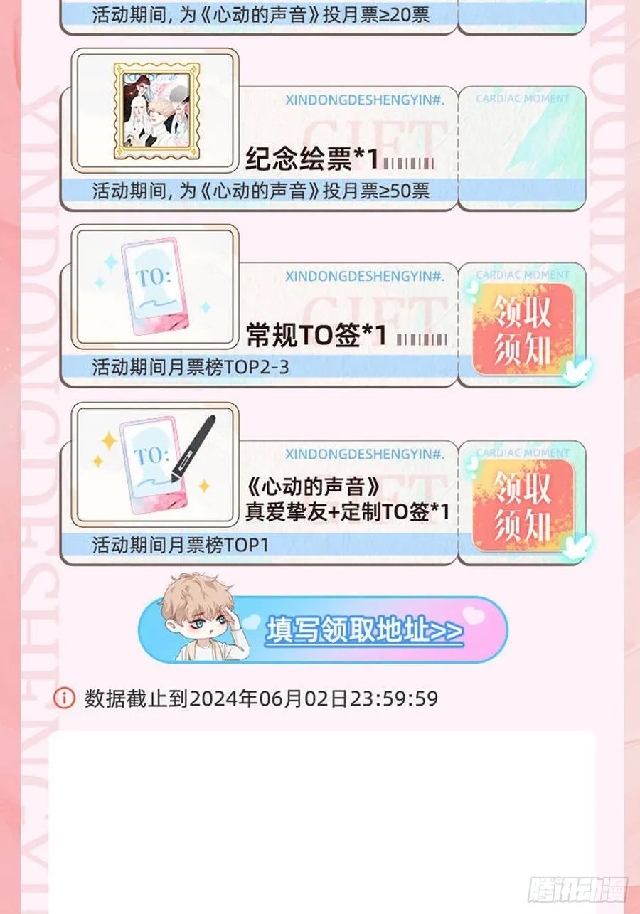 彦湫独立篇（4） 第74页