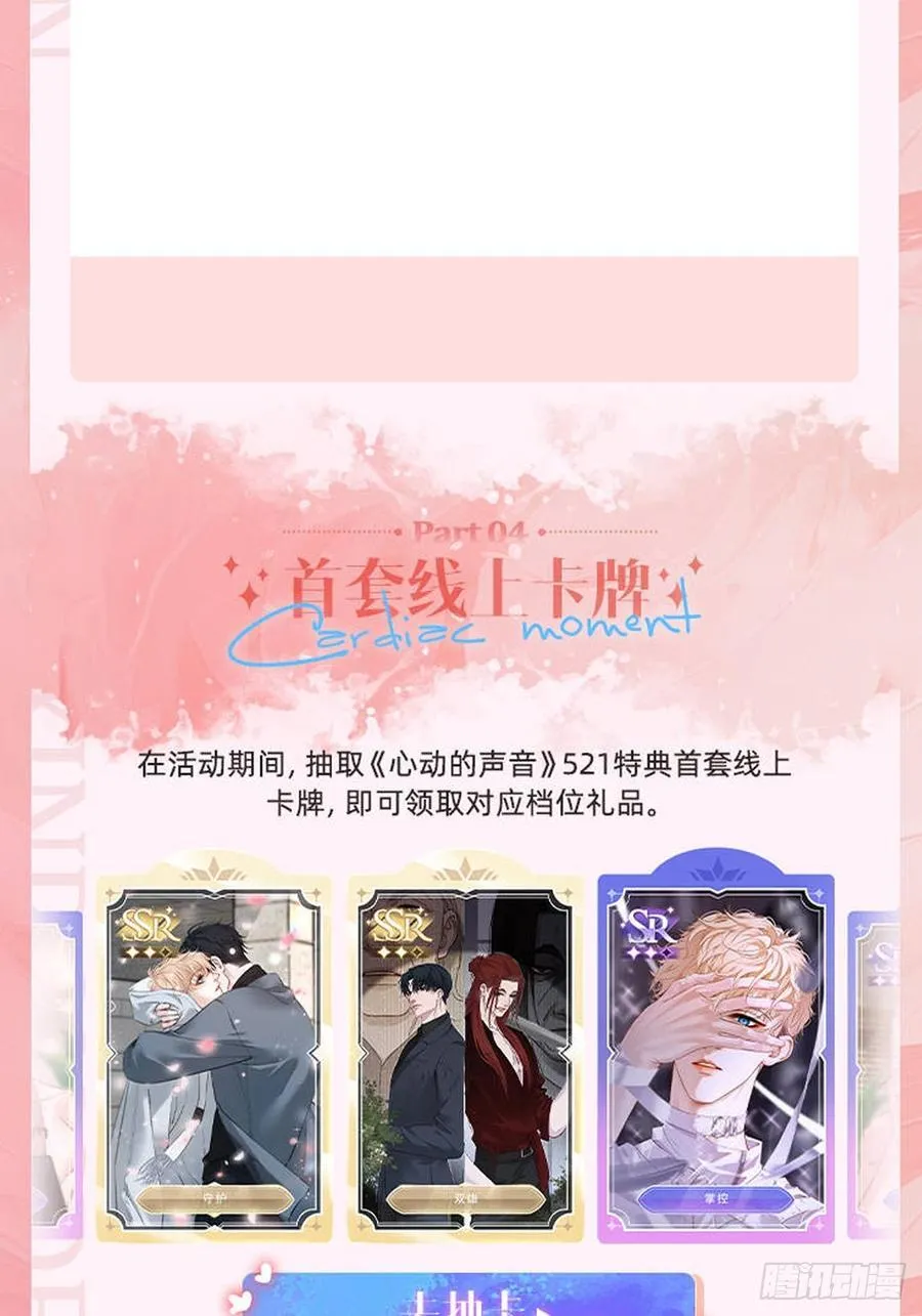 彦湫独立篇（4） 第75页