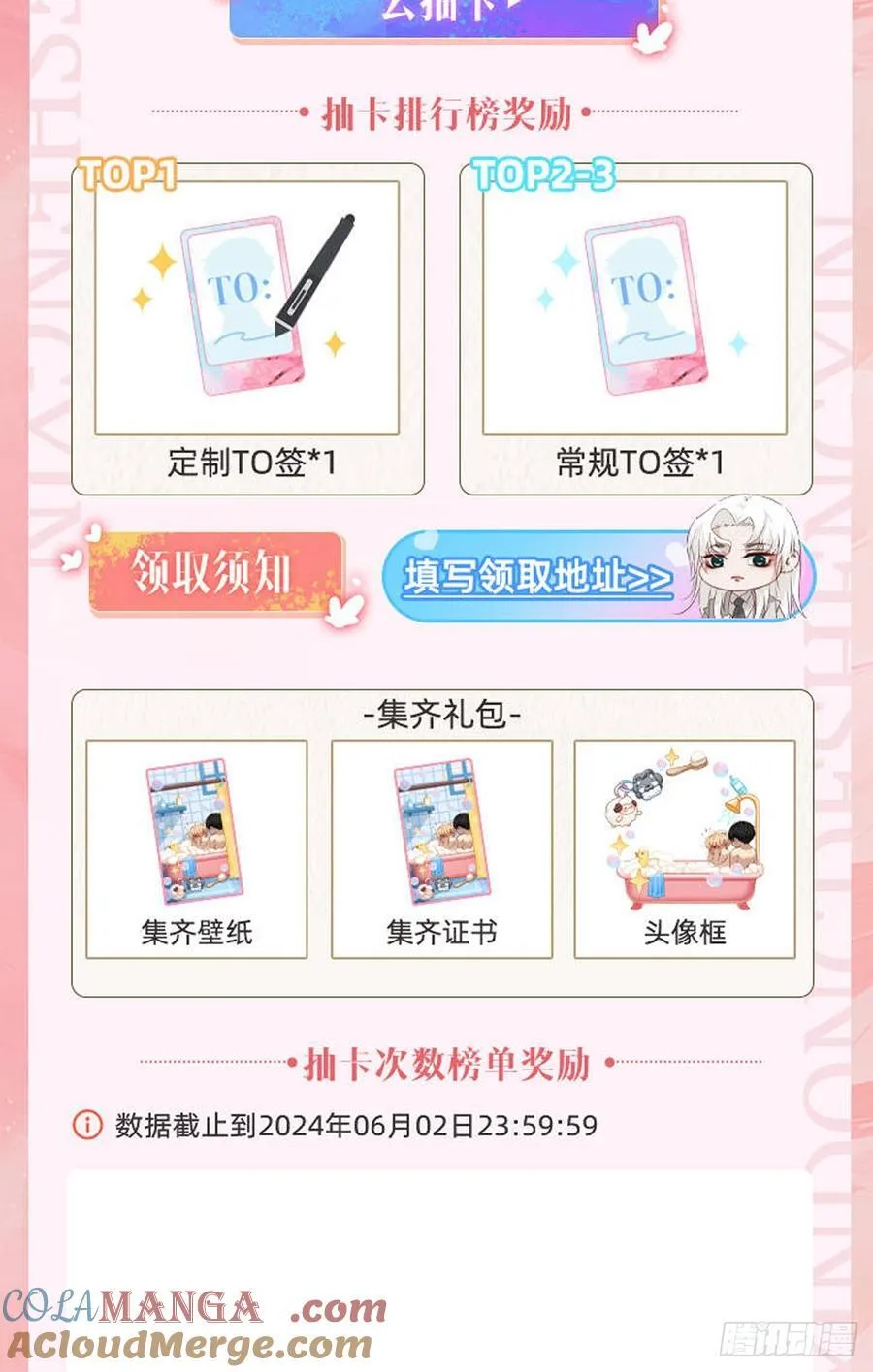 彦湫独立篇（4） 第76页